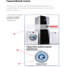 Гарантийный талон Гарантийный талон